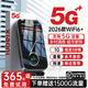 飛瑧【送1500G】5G千兆隨身wifi-6無(wú)限制超高速流量免預存2026新款三網(wǎng)全國通用便攜車(chē)載上網(wǎng)卡寬帶9.9 5G全網(wǎng)通【升級版】終身質(zhì)保+贈免費流量 0月租 無(wú)預存 流量永不漲價(jià)