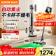 蘇泊爾（SUPOR）【國家補貼】自集塵吸塵器家用無(wú)線(xiàn)手持大吸力掃床除螨多功能智能基站綠光集塵管家C36MAX-SL