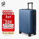 90分行李箱24英寸商務(wù)拉桿箱大容量旅行箱密碼箱托運箱子多瑙河藍色