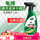 龜牌（Turtle Wax）硬殼盾汽車(chē)蠟車(chē)漆養護去污撣子蠟車(chē)用液體手噴撣子油500ml 120803