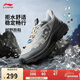 李寧奔霄丨越野跑鞋男時(shí)尚百搭戶(hù)外低幫運動(dòng)跑步鞋ARNV015