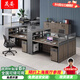 晟晏職員辦公桌辦公家具簡(jiǎn)約財務(wù)職員桌屏風(fēng)工位桌椅組合 王子型四人位