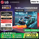 LG高端款C5系列 55英寸OLED電視 超薄游戲AI電視機144Hz高刷 4K超高清全面屏 55C4升級款OLED55C5PCA