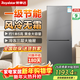 榮事達冰箱風(fēng)冷無(wú)霜一級節能省電冰箱 家用中小型大容量 節能低噪 出租屋租房公寓 212升 一級節能 風(fēng)冷無(wú)霜 雙門(mén)雙溫