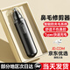 訪(fǎng)客電動(dòng)鼻毛器剃鼻毛通用款修剪器男士剃毛器毛發(fā)修剪刀 A8充電款