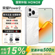 榮耀Power2【國家補貼】5G智能手機 長(cháng)續航10080mAh青海湖電池 防水防塵 天璣8500Elite 手機榮耀AI 雪原白 12GB+512GB 官方標配