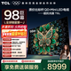 TCL電視 98T6L 98英寸 QD-Mini LED 萬(wàn)象分區 量子點(diǎn) 絢彩XDR 1300nits deepseek AI 98/100英寸電視 98英寸 標準版【專(zhuān)屬免費安裝】