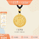 金至尊黃金吊墜八寶羅盤(pán)大版古法999足金項鏈新年禮物計價(jià) 7.3克