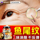 魚(yú)尾紋眼角紋去除男女士抗皺提拉修復霜眼角皺紋快速去除細紋神器 一盒【去魚(yú)尾紋專(zhuān)用眼霜】俄羅斯進(jìn)口 眼角除皺紋去除抗衰老神器