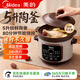 美的電燉鍋陶瓷燉盅電砂鍋紫砂內膽電煮鍋家用5升大容量輔食煮粥燕窩煲湯燉湯一體多功能快燉DGE5052 5L 天然健康紫陶+猛火省時(shí)快燉+400W大火力