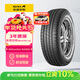 佳通輪胎(Giti)輪胎215/60R17 96H SUV520 原配 瑞虎3 適配 寶駿560/榮威 