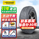 鄧祿普輪胎 PT3 235/55R18 100V智跑科帕奇RAV4 全新汽車(chē)輪胎