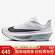 耐克NIKE男子 碳板跑步鞋減震 ZOOM FLY 6 運動(dòng)鞋FN8454-104灰白40.5