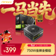 安鈦克Antec NE750 金牌全模組/壽命更持久/支持風(fēng)扇啟停/雙8pin電腦主機電源750W/扁線(xiàn)/80PLUS金牌