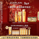 嬌蘭（Guerlain）龍麥同款 帝皇蜂姿套裝復原蜜雙效蜂皇水心有林曦禮盒情人節禮物