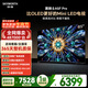 創(chuàng  )維電視A5F Pro 85英寸 QD-Mini LED 極黑不反光屏 AI畫(huà)質(zhì)芯片 國家補貼