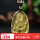 黛螺 天然黃水晶南海觀(guān)音吊墜本命年禮物
