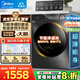 美的（Midea）滾筒洗衣機 全自動(dòng)10/12公斤洗脫/洗烘一體 智能變頻家用除菌除螨 羽絨洗 節能凈速洗V36T政府補貼 變頻全自動(dòng) 洗烘一體 10kg 除菌除螨祛味空氣洗 全國聯(lián)保 送裝上門(mén)