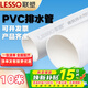 聯(lián)塑水管PVC排水管下水管家用塑料管雨水管排污管加厚白色污水管 （10米價(jià)）A管110mm*3.2壁厚