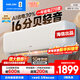 科龍（KELON）靜省電空調 【咨詢(xún)客服更低】 大1匹/1.5匹掛機 新一級變頻 快速冷暖 舒適柔風(fēng) 智能wifi 低噪空調 大1匹 新一級【咨詢(xún)升級換發(fā)26QS】