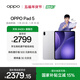 OPPO Pad 5【孫穎莎同款平板】國家補貼 12.1英寸平板電腦 天璣9400+旗艦芯 8GB+256GB星河銀 游戲平板