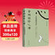 金剛經(jīng)修心課：不焦慮的活法（親簽版 費勇教授精講《金剛經(jīng)》。以《金剛經(jīng)》修心，斷三千煩惱，得一念清涼。精裝典藏暢銷(xiāo)紀念版）