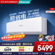 海信 空調4匹掛機 一級能效 AI省電 家用商用兩用大風(fēng)量防直吹 FKFR-90GW/B4C3EA