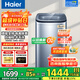 海爾5公斤洗衣機波輪直驅變頻全自動(dòng)一級能效迷你洗衣機小型家用嬰兒兒童洗衣機電離除菌羊毛洗頑漬洗 【5kg洗衣機】直驅變頻+電離除菌+自編程+桶自潔