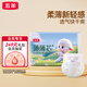 五羊（FIVERAMS）薄薄芯紙尿褲M(mǎn)54片(6-11kg)嬰兒尿不濕超薄透氣瞬吸干爽
