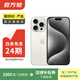 Apple 蘋(píng)果 iPhone 15 Pro（A17 pro）二手手機國行優(yōu)惠券補貼 白色鈦金屬 512G
