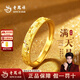 老鳳祥滿(mǎn)天星黃金情侶戒指999足金對戒生日紀念日情人節禮物送男女朋友 足金滿(mǎn)天星情侶戒指【經(jīng)典品牌禮盒】 金重約1.7g【足金女戒】