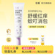 悅哺嬰兒紫草舒緩膏 寶寶蚊蟲(chóng)叮咬舒緩消包 兒童舒緩棒非止癢膏 0歲可 【新品嘗鮮】寶貝舒緩癢乳 30g