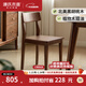 源氏木語(yǔ)實(shí)木餐椅現代簡(jiǎn)約家用靠背椅北歐書(shū)桌椅黑胡桃木餐桌椅子 北美黑胡桃木 折背.餐椅