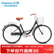 飛鴿城市自行車(chē)26英寸單速男女式成人學(xué)生青少年通勤買(mǎi)菜代步車(chē)黑色
