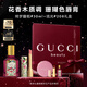 古馳（GUCCI）香水口紅禮盒綺夢(mèng)馥梔香水30ML+限定口紅208生日禮物新年禮物送女