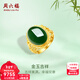 周六福（ZLF）新年禮物  金鑲玉戒指女足金和田碧玉活口指環(huán)送老婆送媽媽 14號（可調節）