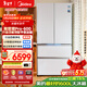 美的（Midea）熊墩墩Pro600L法式四開(kāi)門(mén)冰箱超薄嵌入式雙系統一級能效除菌制冰大容量BCD-600WUFIPZM(E)國家補貼