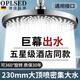 OPLSED【德國】增壓淋浴花灑噴頭家用浴室大出水頂噴花灑淋雨沐浴蓮蓬頭