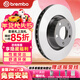 布雷博（Brembo）剎車(chē)后盤(pán)2輪08A75911奧迪(B8)A5/A4/A6/Q5/A4L/A6L/A7/大眾輝昂