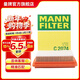 曼牌濾清器（MANNFILTER）C2074空氣濾芯 空氣格 空濾 適用鈴木 吉姆尼1.3L 1.5L
