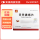 [鳳凰城]天丹通絡(luò )片 0.415g*60片 10盒裝