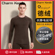 Charm Kendo保暖內衣男士保暖內衣套裝德絨桑蠶絲羊毛加絨加厚不臃腫貼身套裝 棕褐色【420g德絨桑蠶絲羊毛】 2XL 送男友送老公 (140-160斤)