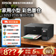 愛(ài)普生（EPSON）打印機家用小型 L3251 L3253 彩色照片噴墨倉式連供A4手機電腦無(wú)線(xiàn)掃描復印一體機作業(yè)試卷學(xué)生用 【官配款】L3253黑色（無(wú)線(xiàn)打印掃描三合一） 官方標配