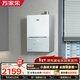 萬(wàn)家樂(lè )【小體積·靈境mini】16升天然氣超一級恒溫一級靜音安睡洗防凍以舊換新JSQ30-16M2H(F)燃氣熱水器