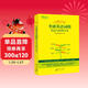 新東方 2027戀練不忘：考研英語(yǔ)詞組識記與應用大全 英語(yǔ)一二適用可搭英語(yǔ)黃皮書(shū)戀練有詞戀詞