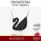 施華洛世奇（SWAROVSKI）新年禮物Swan優(yōu)雅天鵝項鏈女吊墜輕奢小眾送女友女 鍍玫瑰金色(大)5204134