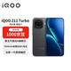 vivo iQOO Z11 Turbo 16+512 極夜黑驍龍8Gen5 自研電競芯片Q2  學(xué)生游戲手機【贈話(huà)費券】