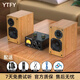 YTFY柏林之聲聲優(yōu)創(chuàng  )功放膽機HiFi發(fā)燒級組合音響套裝臺式電視電腦無(wú)源書(shū)架音箱 下單即送音箱線(xiàn)+香蕉頭 官方標配