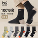 貓人男士襪子男100%純棉秋冬中筒襪10A抑菌防臭吸汗青少年運動(dòng)長(cháng)襪6雙