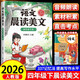 斗半匠語(yǔ)文晨讀美文四年級下冊337晨讀法同步課本單元主題每日晨讀晚記課外閱讀書(shū)好詞好句好段優(yōu)美句子素材積累大全